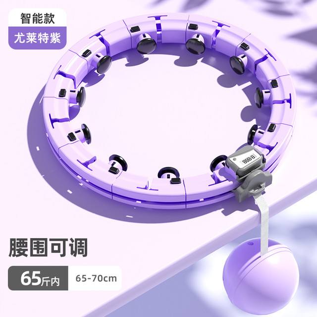 贵派仕 智能呼啦圈收腹加重减肥神器健身专用女瘦肚子瘦腰暴汗燃脂