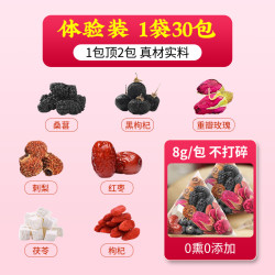 优卓 桑葚黑枸杞玫瑰花茶早c晚a茶养生茶女人调理气血美容养颜美白