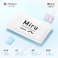 美尼康 MeniconMiru隐形眼镜近视日抛6片*2盒透明水润轻薄片