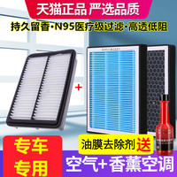 陆游航 香薰空调滤芯适配虎5X瑞虎7/8 PLUS捷途X70 S M X90空气滤芯PM2.5