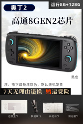 腾异 新增灰彩色）奥丁2安卓odin2开源掌机高通8gen2串流win11拳皇可玩手游王者吃鸡天马g全能摇杆游戏机