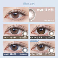moody硅水凝胶美瞳瑰木棕乌木棕暮色蓝日抛彩色隐形眼镜 150