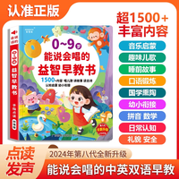 米蓝猫 会说话的早教有声书双语启蒙早教机儿童点读发声学习机0-3岁玩具