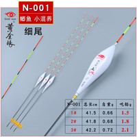 黄金眼 池海黄金眼鱼漂正品官方旗舰纳米浮漂鲤鲫鱼漂加粗醒目漂高灵敏