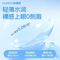 海俪恩TheOne隐形眼镜半年抛水润水凝胶近视透明镜片店