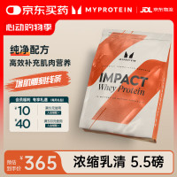 MYPROTEIN 乳清蛋白粉 5.5磅 北海道牛奶味