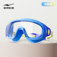 鸿星尔克（ERKE）儿童大框泳镜高清防雾防水游泳潜水眼镜男女童游泳装备