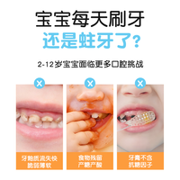 舒客 抗糖防蛀 儿童牙膏+牙刷