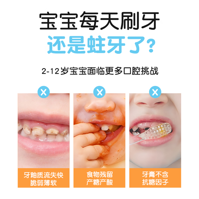舒客 抗糖防蛀 儿童牙膏+牙刷
