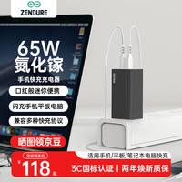 征拓 ZENDURE SuperPort S3 二代 氮化镓充电器 双Type-C/USB-A 65W 白色