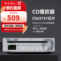 双木三林 S.M.S.L SMSL PL100碟机hifi无损CD机一体机播放解码耳放 黑色