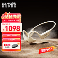 南卡 Runner Pro5骨传导游泳蓝牙耳机运动防水 卡其色