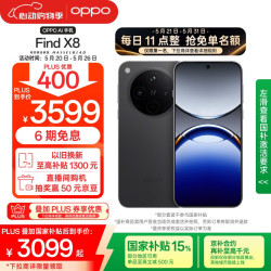 OPPO Find X8 5G手机 12GB+256GB 星野黑