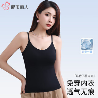 都市丽人 COSMO LADY2025吊带背心自带胸垫内搭薄款修身打底上衣 卡其色 M 80-100斤