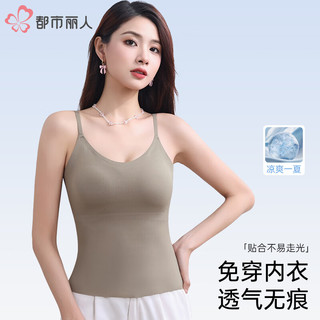 都市丽人 COSMO LADY2025吊带背心自带胸垫内搭薄款修身打底上衣 卡其色 M 80-100斤