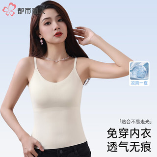 都市丽人 COSMO LADY2025吊带背心自带胸垫内搭薄款修身打底上衣 卡其色 M 80-100斤