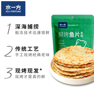 水一方 现烤鱼片 先生鱼片50g