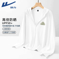 回力冰丝防晒衣男款夏季轻薄男士防晒服速干通勤外套2025新款户外上衣 白色 好运山脉_K 2XL
