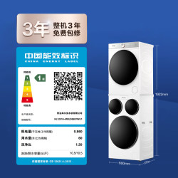 Leader 懒人三筒系列 HL12510-MBLDE697WU1 热泵洗烘套装
