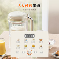 九阳豆浆机轻音破壁机小型家用全自动低多功能店厨房电器 奶油白