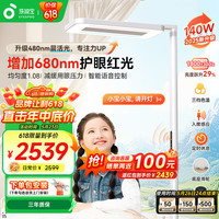 孩视宝 E5-110W-R 护眼大路灯 110W 矿石白