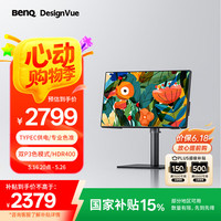 明基 BenQ PD2506Q显示器25英寸2K专业设计IPS屏幕TypeC剪辑P3色域ipad