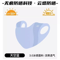 烟凡 xx春季护角冰丝颜值防晒口罩女3d立体遮阳全脸防紫外线面罩