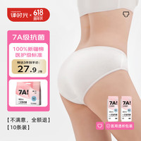 译时光 时光一次性内裤女纯棉10条孕产妇月子裤灭菌免洗出差旅行日抛