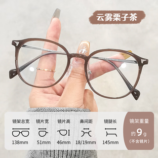  朗勋 防蓝光 女士近视眼镜+凯米U6防蓝光1.74镜片  00502栗子茶C5（25009） 1.74