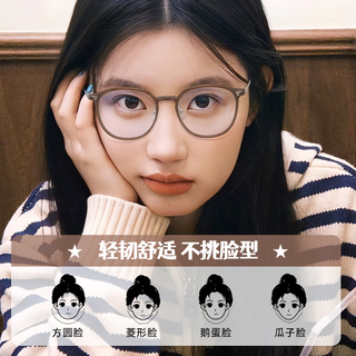  朗勋 防蓝光 女士近视眼镜+凯米U6防蓝光1.74镜片  00502栗子茶C5（25009） 1.74