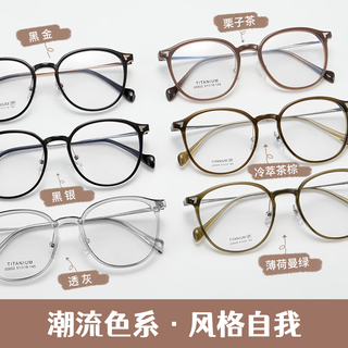  朗勋 防蓝光 女士近视眼镜+凯米U6防蓝光1.74镜片  00502栗子茶C5（25009） 1.74