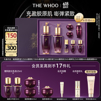 WHOO 凝颜礼盒水150ml乳135ml精华15ml面霜7ml眼霜4ml新年送礼