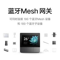 Xiaomi小米智能家庭面板开关触屏按键双控小爱声控Mesh蓝牙网关智能家庭