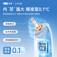 可孚耳温枪婴儿医用精准额温枪家用电子温度计测人体温计儿童