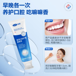 可孚 医用脱敏口腔护理剂