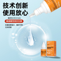爱宠兴猫狗通用抗菌消炎去泪痕结膜炎护理猫鼻支专用幼猫流泪流脓滴眼液 试用装【治疗型】滴眼液1瓶