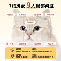 爱宠兴猫狗通用抗菌消炎去泪痕结膜炎护理猫鼻支幼猫流泪流脓滴眼液 【猫鼻支套餐】滴眼液+宠物头孢+盐酸多西环素片 8ml