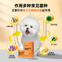 爱宠兴猫狗通用抗菌消炎去泪痕结膜炎护理猫鼻支幼猫流泪流脓滴眼液 【清洁护理眼部】金银花滴眼液 8ml