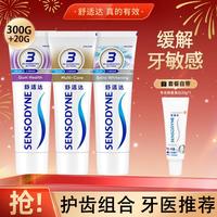舒适达 牙膏套装 (多效护理100g+牙龈护理100g+美白配方100g+专业修复20g*2)