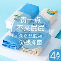 南极人 售完不补儿童内裤男童内裤中大童成长期四角内裤4条