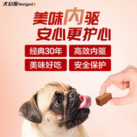 犬心保(HEARTGARD)狗体内驱虫牛肉块M 中型犬(12-22kg以下犬用)【单粒装】