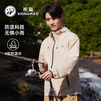 熊猫骆驼系列户外防晒衣防泼水凉感防晒服upf50+春夏外套R139E,XL 冰川灰,男女同款 女拍小一码