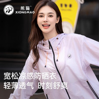 熊猫骆驼系列户外防晒衣防泼水凉感防晒服upf50+春夏外套R139E,XXL 蓝音紫,男女同款 女拍小一码 2XL