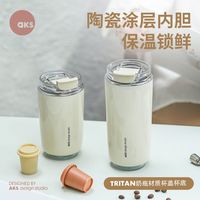 阿克斯 AKS 便携咖啡杯 保温杯 350ml 陶瓷涂层