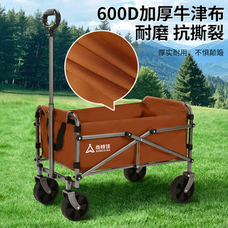 尚烤佳（Suncojia）户外营地车 野营车 露营车 夜市摆摊取快递小拉车 推车