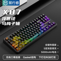EWEADN/前行者 三模连接 机械键盘