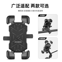 洛克兄弟电动车手机机支架摩托车电瓶车外卖代驾导航自行车手机架