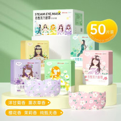 超亚医药 自发热蒸汽眼罩 50片/盒 五种混合香型