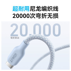安克 240W闪充 数据线  USB-C，Type-C 尼龙织 240W