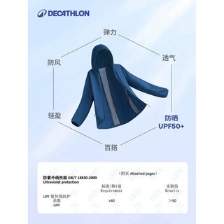  DECATHLON/迪卡侬 男士防晒衣